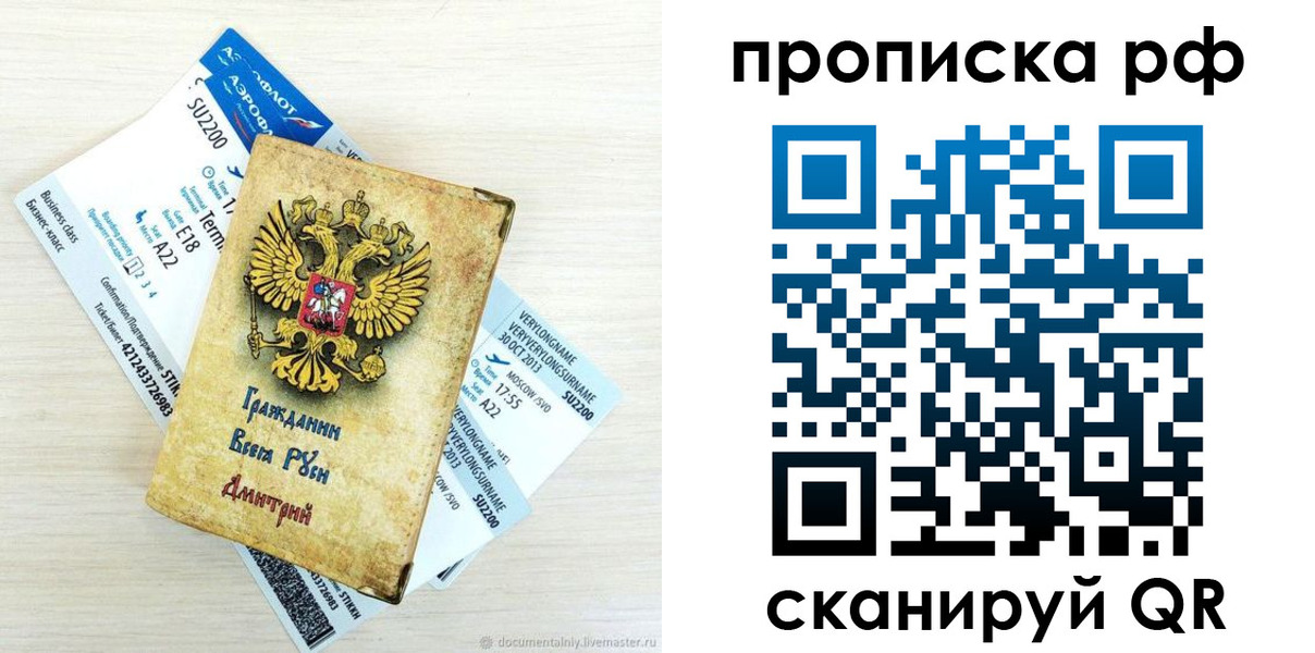 временная прописка в Каменск-Шахтинском